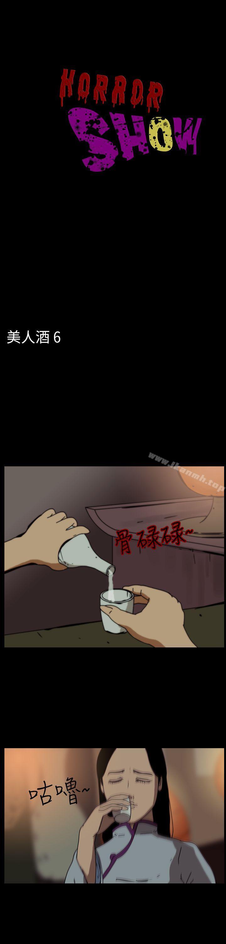 韩国漫画恐怖秀（完结）韩漫_恐怖秀（完结）-第69话在线免费阅读-韩国漫画-第1张图片