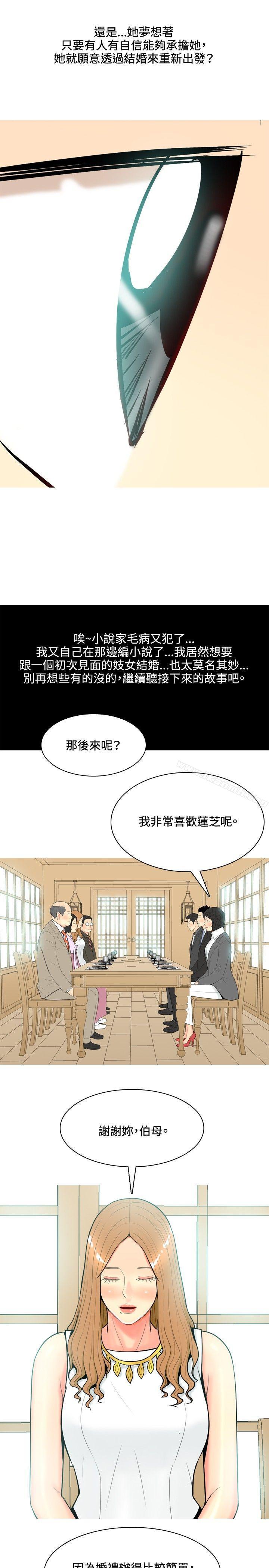 韩国漫画我与妓女结婚了(完结)韩漫_我与妓女结婚了(完结)-第42话在线免费阅读-韩国漫画-第11张图片