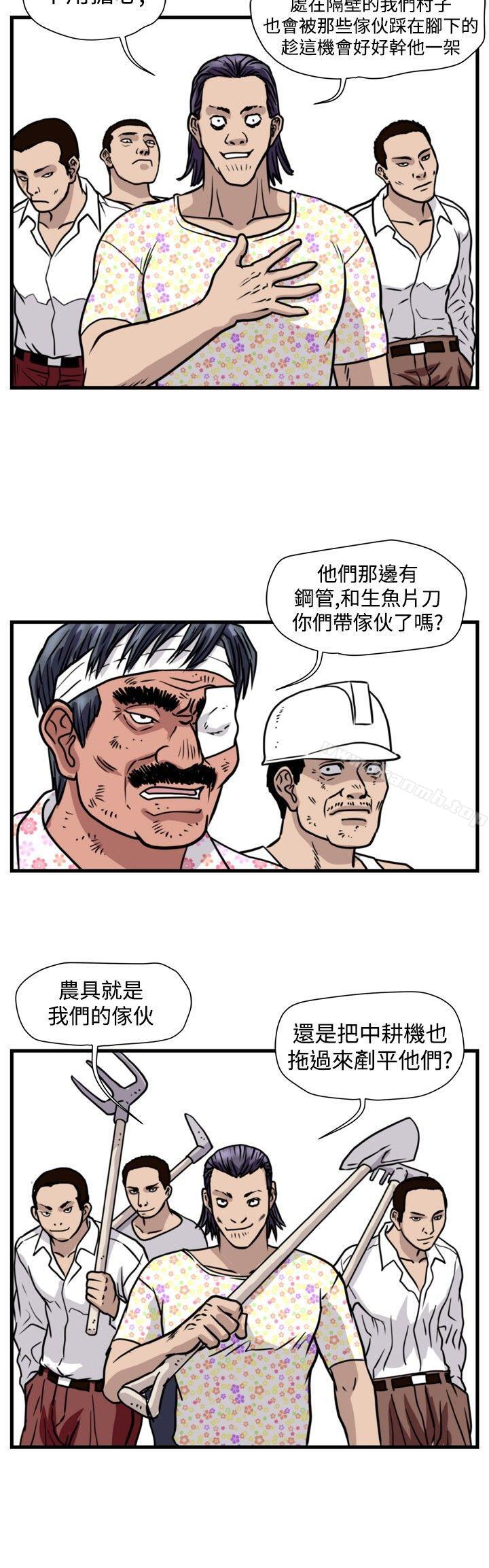 韩国漫画暴徒(完结)韩漫_暴徒(完结)-第45话在线免费阅读-韩国漫画-第4张图片