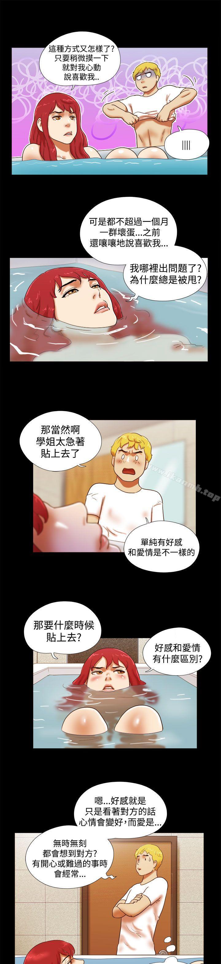 韩国漫画She：我的魅惑女友韩漫_She：我的魅惑女友-第24话在线免费阅读-韩国漫画-第11张图片