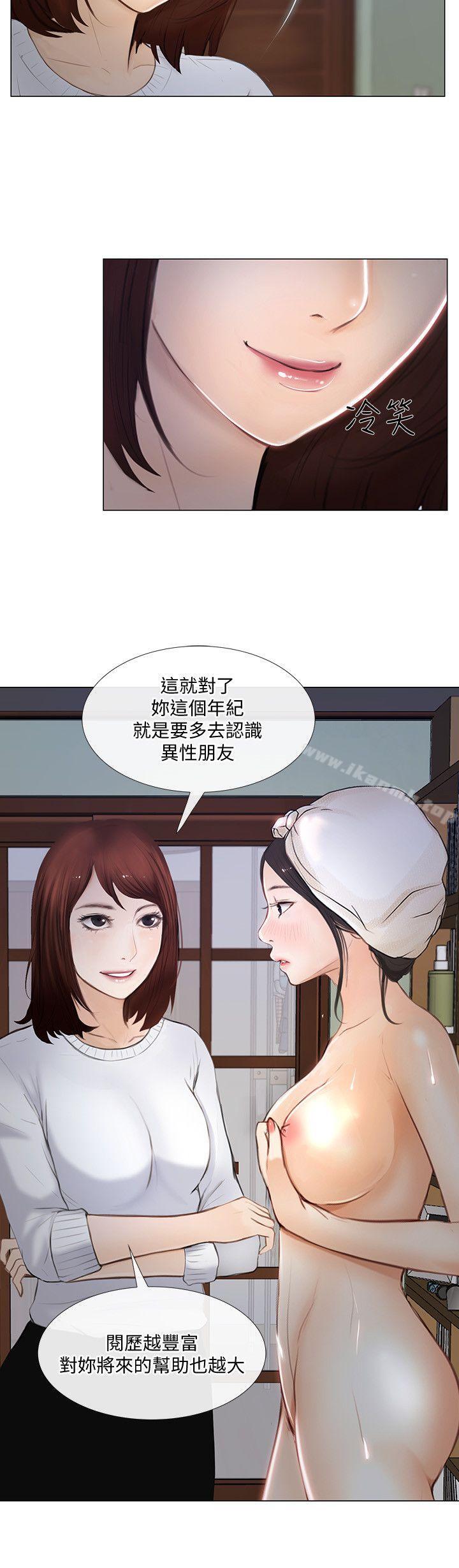 韩国漫画人夫的悸动韩漫_人夫的悸动-第11话-谁会占有妳的初夜?在线免费阅读-韩国漫画-第21张图片