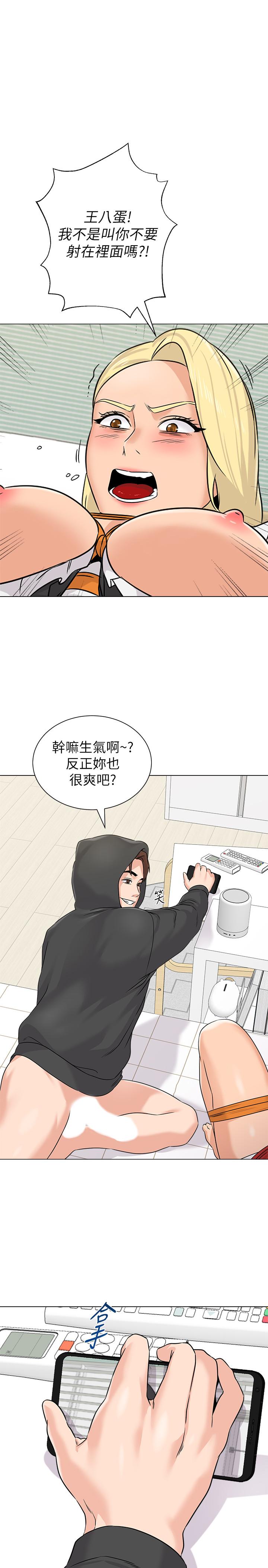 韩国漫画堕落教师韩漫_堕落教师-第70话-都是为了老师在线免费阅读-韩国漫画-第1张图片