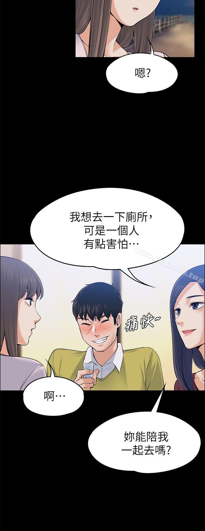 韩国漫画上司的妻子韩漫_上司的妻子-第22话---不伦的起点在线免费阅读-韩国漫画-第20张图片