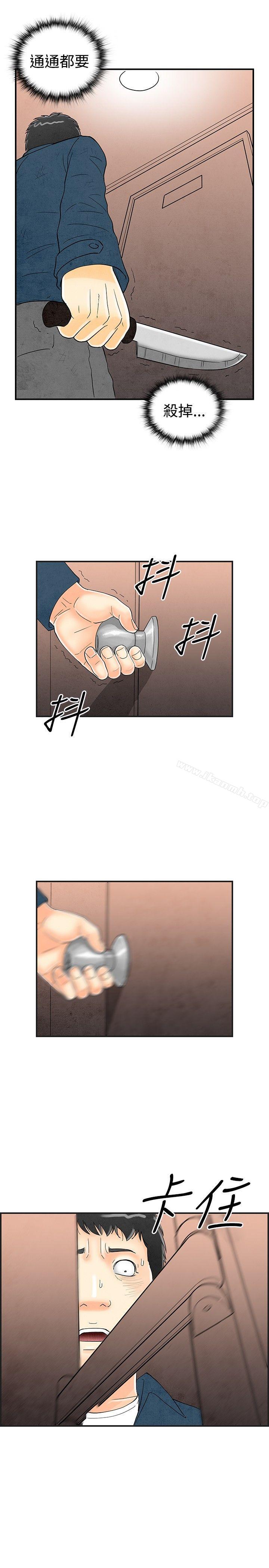 韩国漫画离婚报告书(完结)韩漫_离婚报告书(完结)-第29话-迷恋交换性伴侣的老婆在线免费阅读-韩国漫画-第11张图片