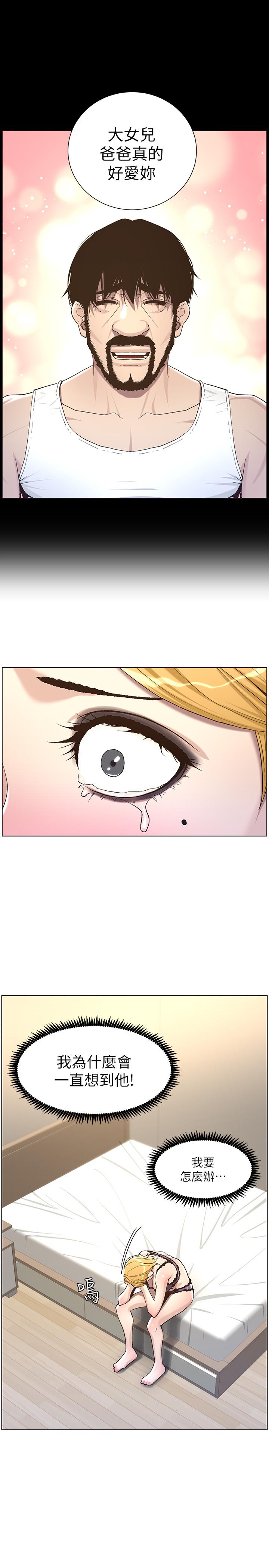 韩国漫画姐妹与继父韩漫_姐妹与继父-第57话-打飞机被发现的春德在线免费阅读-韩国漫画-第13张图片