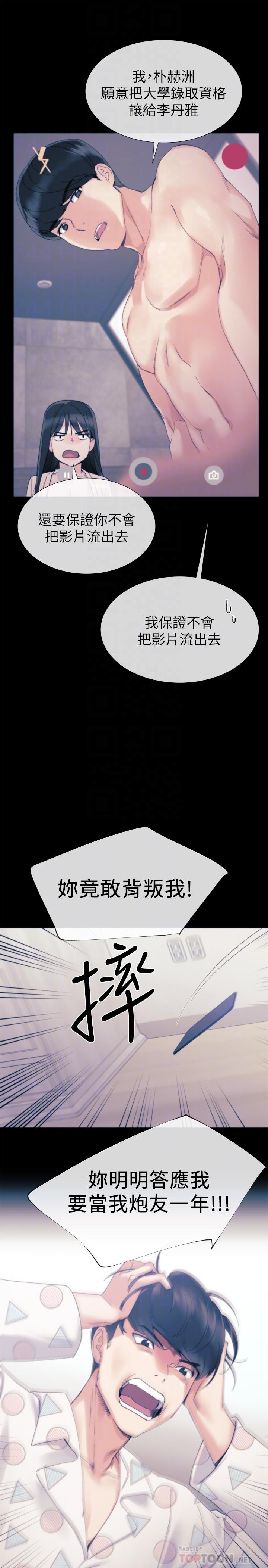 韩国漫画重考生韩漫_重考生-第56话-情侣间的亲密互动在线免费阅读-韩国漫画-第10张图片