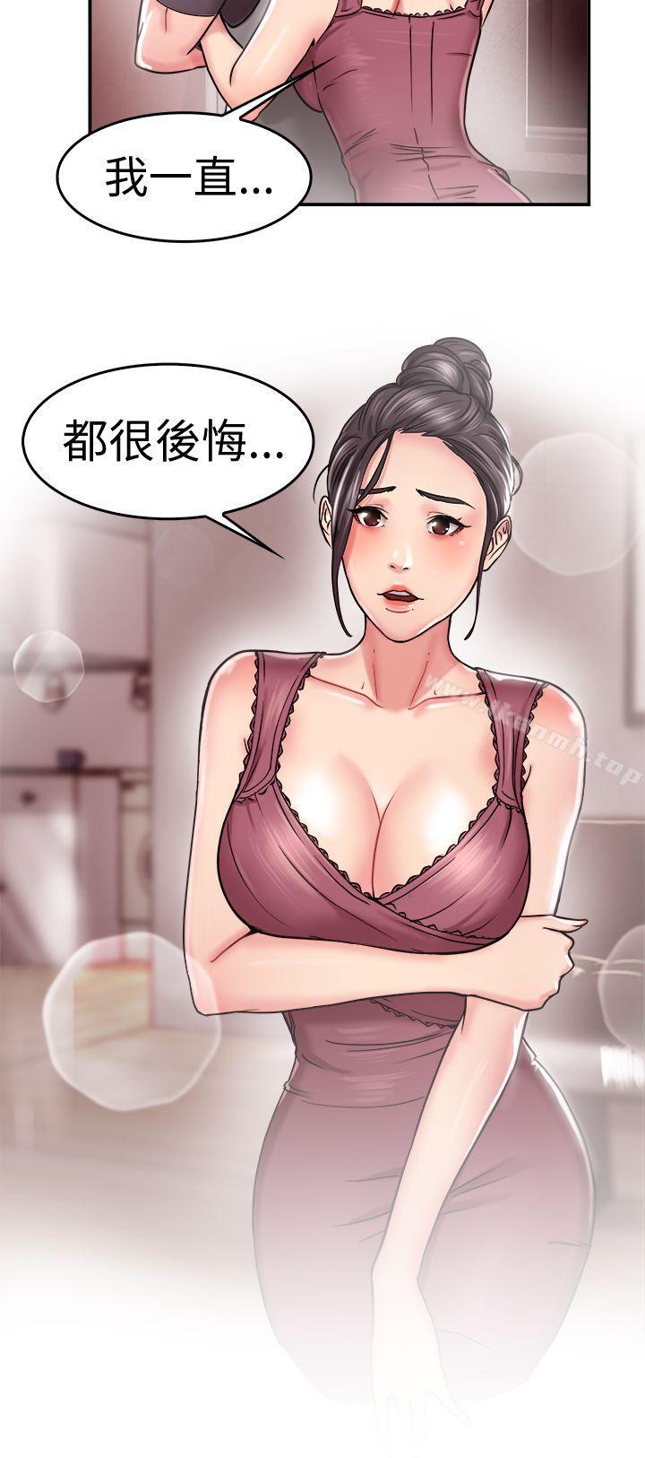 韩国漫画前男友前女友(完结)韩漫_前男友前女友(完结)-第22话-偶遇已婚前女友(上)在线免费阅读-韩国漫画-第21张图片