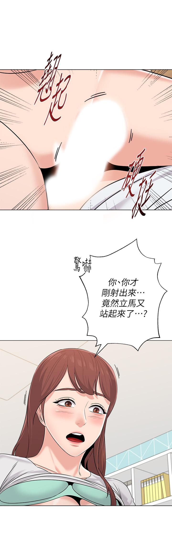 韩国漫画堕落教师韩漫_堕落教师-第76话-姐姐感受到了秀哲的男人味在线免费阅读-韩国漫画-第3张图片