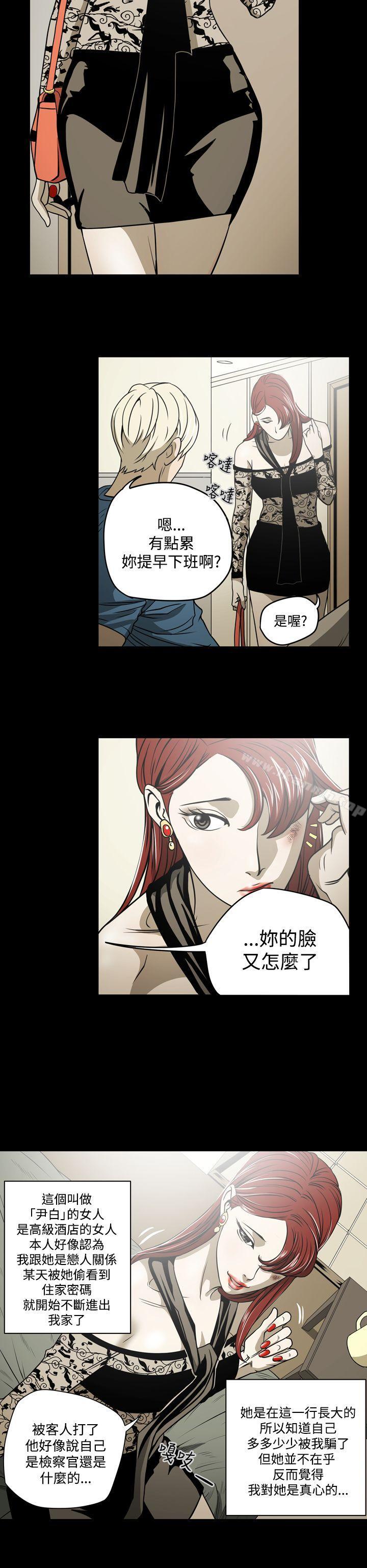 韩国漫画ACE:禁断的诈欺之夜韩漫_ACE:禁断的诈欺之夜-第7话在线免费阅读-韩国漫画-第16张图片