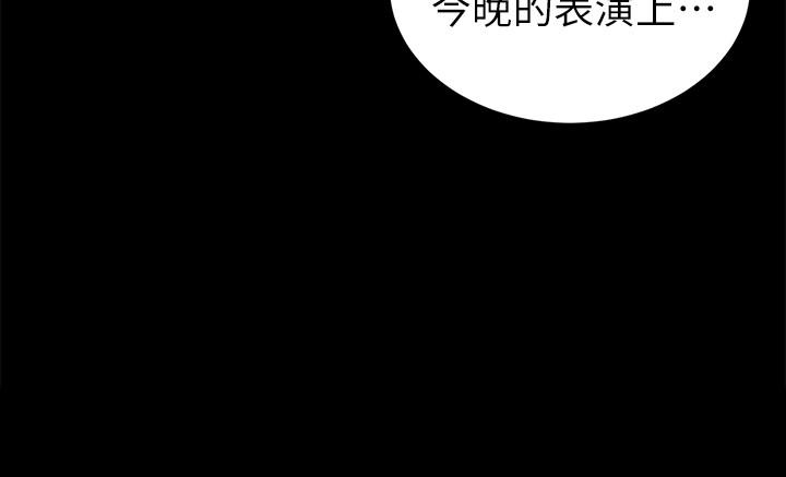 韩国漫画致命游戏韩漫_致命游戏-第71话-直攻会长的空中别墅在线免费阅读-韩国漫画-第32张图片