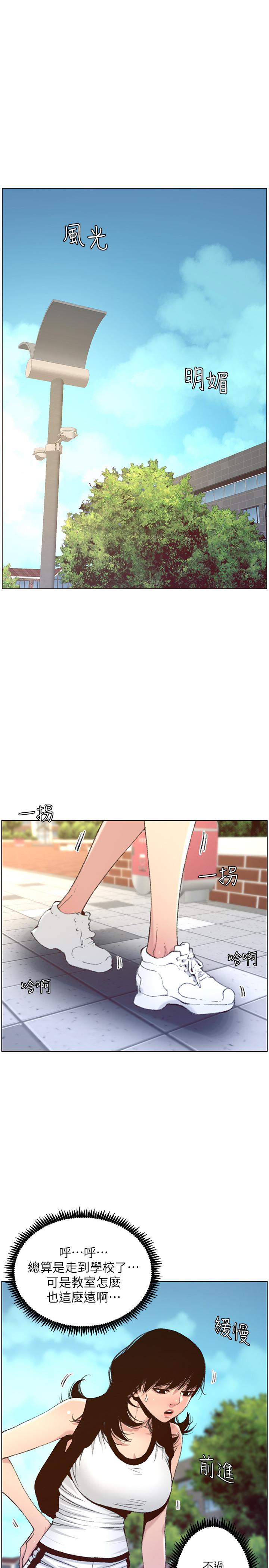 韩国漫画姐妹与继父韩漫_姐妹与继父-第66话-出现在妍希面前的陌生男子在线免费阅读-韩国漫画-第1张图片