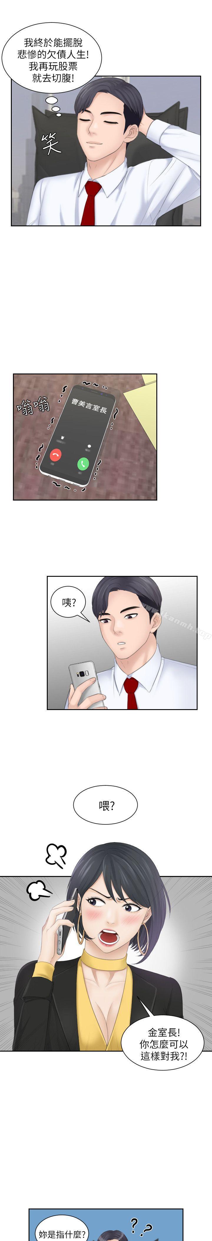 韩国漫画熟女的滋味韩漫_熟女的滋味-第19话---被上的绑架犯在线免费阅读-韩国漫画-第21张图片