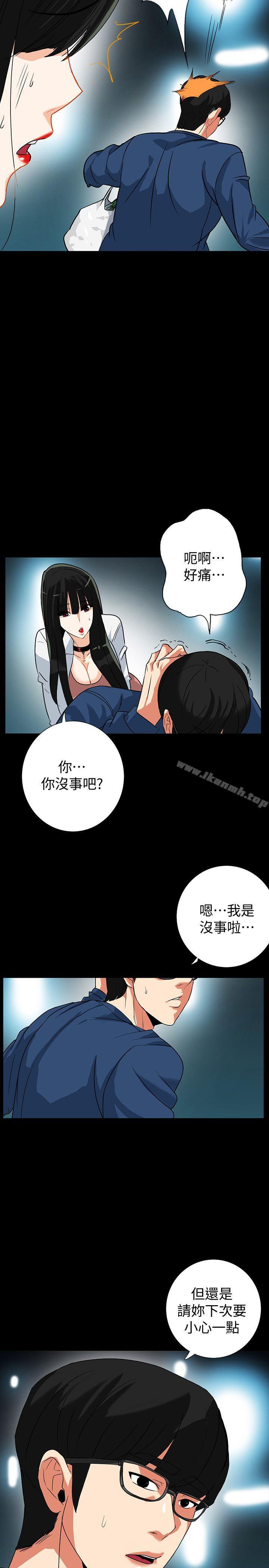 韩国漫画隐密的诱惑韩漫_隐密的诱惑-第13话-深夜的密会在线免费阅读-韩国漫画-第29张图片