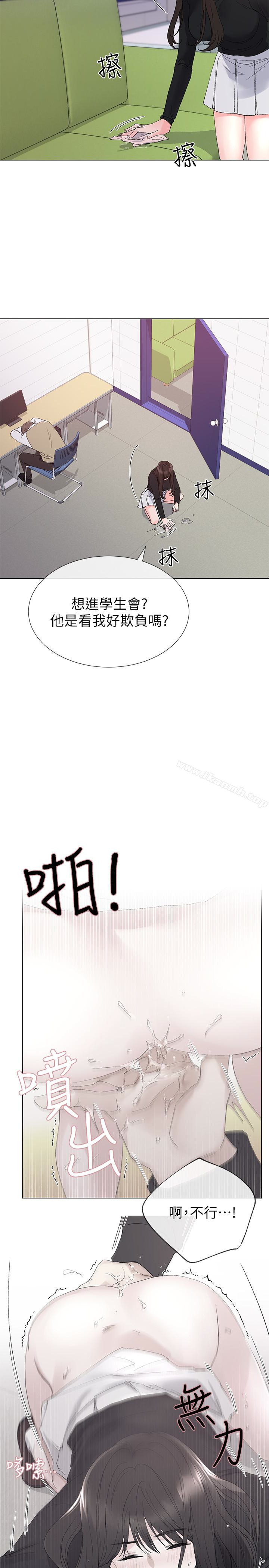 韩国漫画重考生韩漫_重考生-第28话-地下情在线免费阅读-韩国漫画-第4张图片