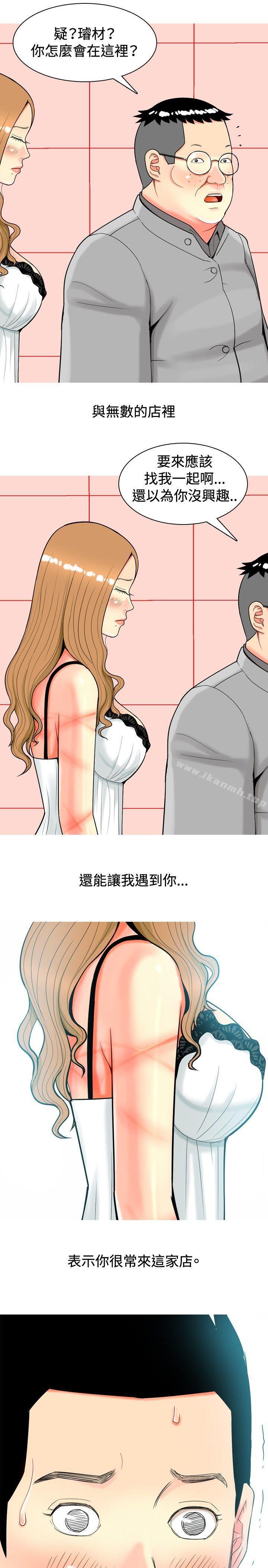 韩国漫画我与妓女结婚了(完结)韩漫_我与妓女结婚了(完结)-第19话在线免费阅读-韩国漫画-第15张图片