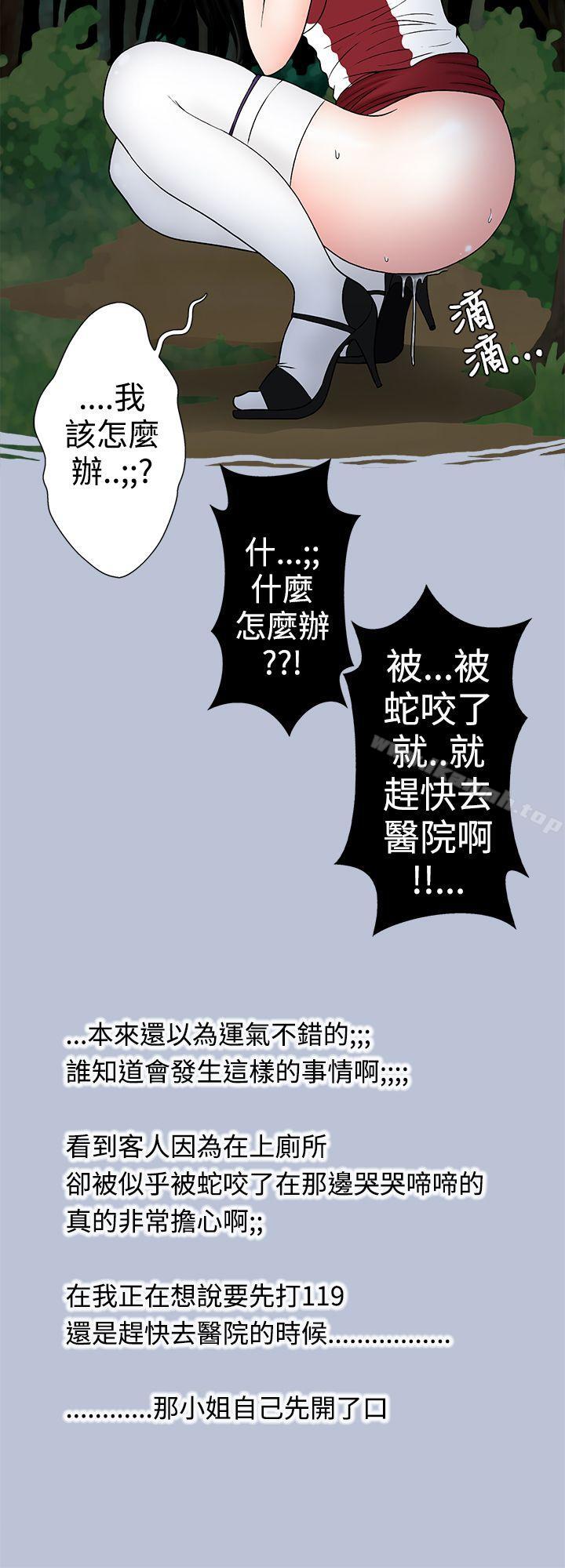 韩国漫画想入非非韩漫_想入非非-炎炎夏日的性感兜风(下)在线免费阅读-韩国漫画-第4张图片