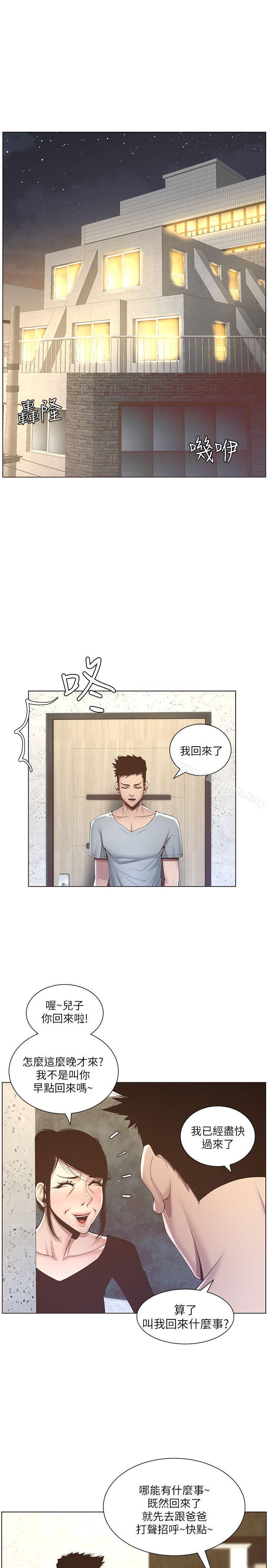 韩国漫画姐妹与继父韩漫_姐妹与继父-第5话-失去理智的那一刻在线免费阅读-韩国漫画-第21张图片