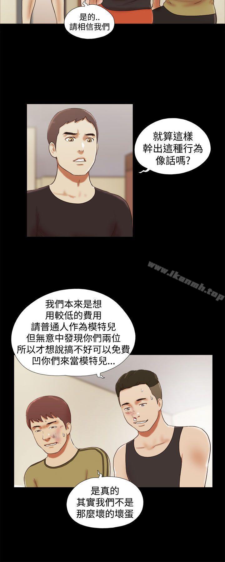 韩国漫画She：我的魅惑女友韩漫_She：我的魅惑女友-第28话在线免费阅读-韩国漫画-第2张图片