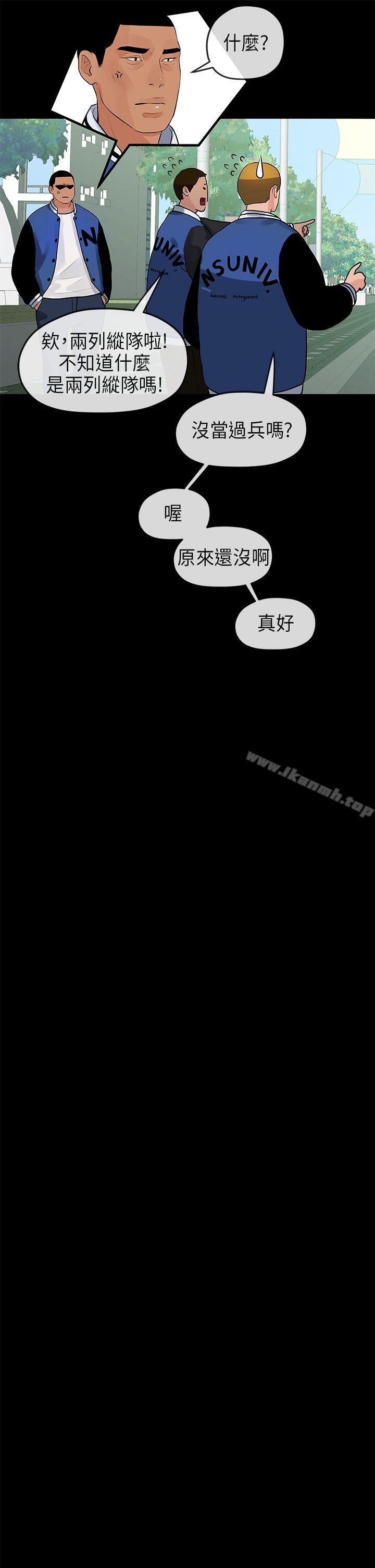 韩国漫画初恋情结韩漫_初恋情结-第12话在线免费阅读-韩国漫画-第12张图片