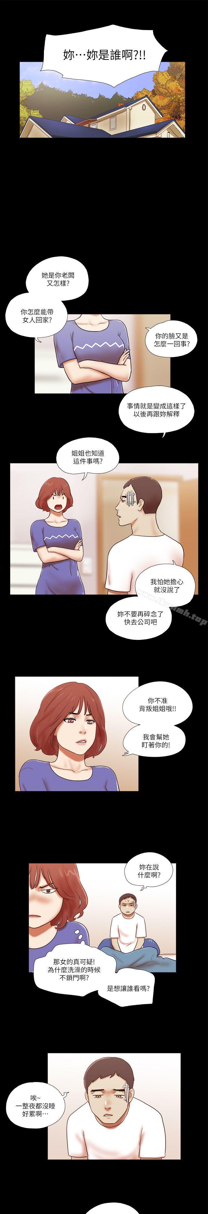 韩国漫画She：我的魅惑女友韩漫_She：我的魅惑女友-第55话在线免费阅读-韩国漫画-第5张图片