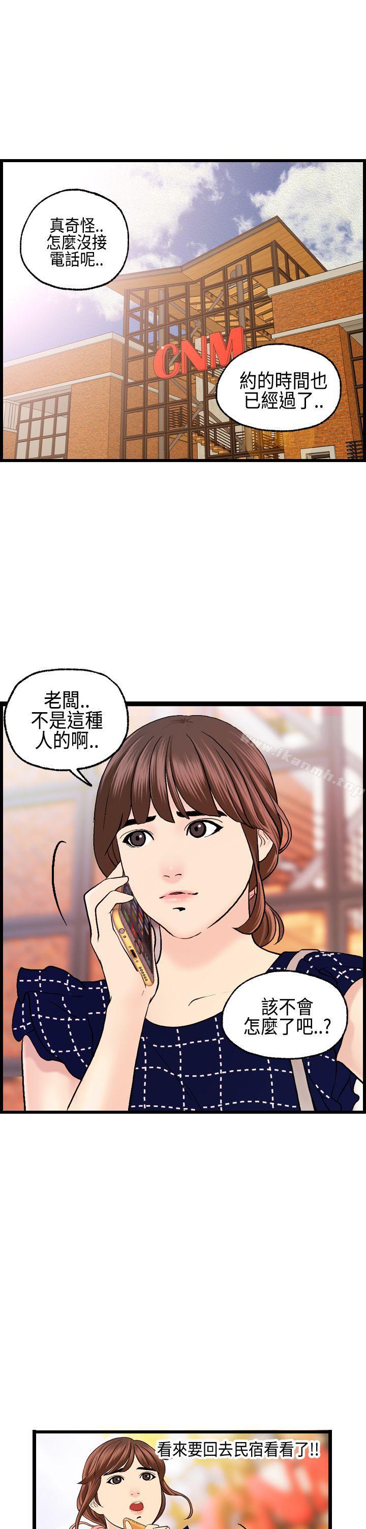 韩国漫画激情分享屋(完结)韩漫_激情分享屋(完结)-第12话在线免费阅读-韩国漫画-第23张图片