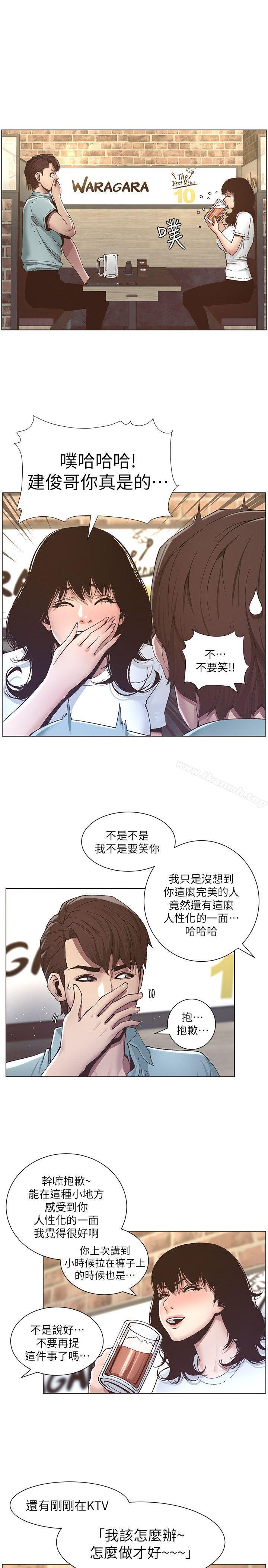 韩国漫画姐妹与继父韩漫_姐妹与继父-第8话-拿他来当备胎吧在线免费阅读-韩国漫画-第8张图片
