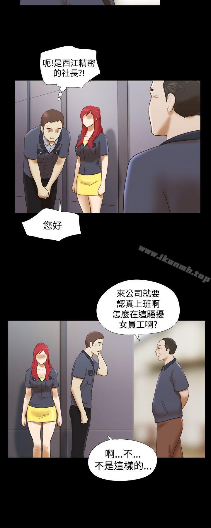 韩国漫画She：我的魅惑女友韩漫_She：我的魅惑女友-第13话在线免费阅读-韩国漫画-第4张图片