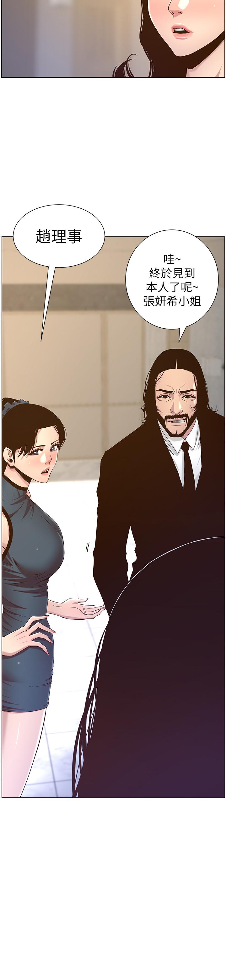 韩国漫画姐妹与继父韩漫_姐妹与继父-第67话-春德干净利落的大变身在线免费阅读-韩国漫画-第3张图片