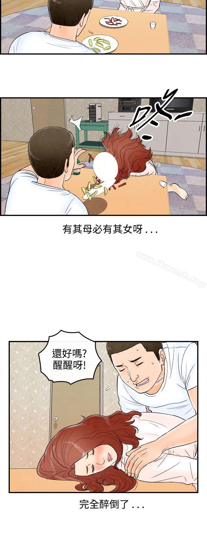 韩国漫画离婚报告书(完结)韩漫_离婚报告书(完结)-第63话-幼齿老婆和丈母娘3在线免费阅读-韩国漫画-第18张图片