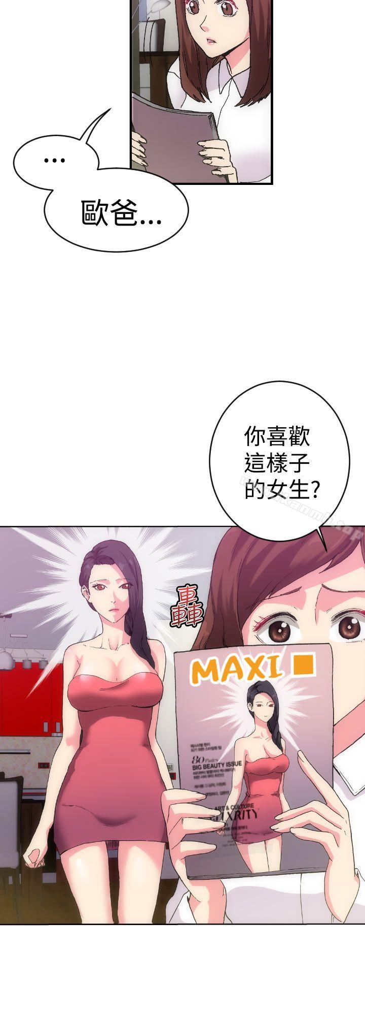 韩国漫画幻想中的她(完结)韩漫_幻想中的她(完结)-第1话在线免费阅读-韩国漫画-第26张图片