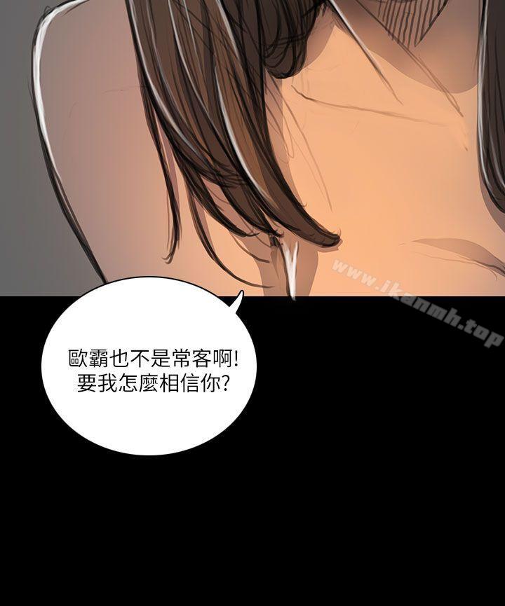 韩国漫画姐姐:-莲韩漫_姐姐:-莲-第19话在线免费阅读-韩国漫画-第9张图片