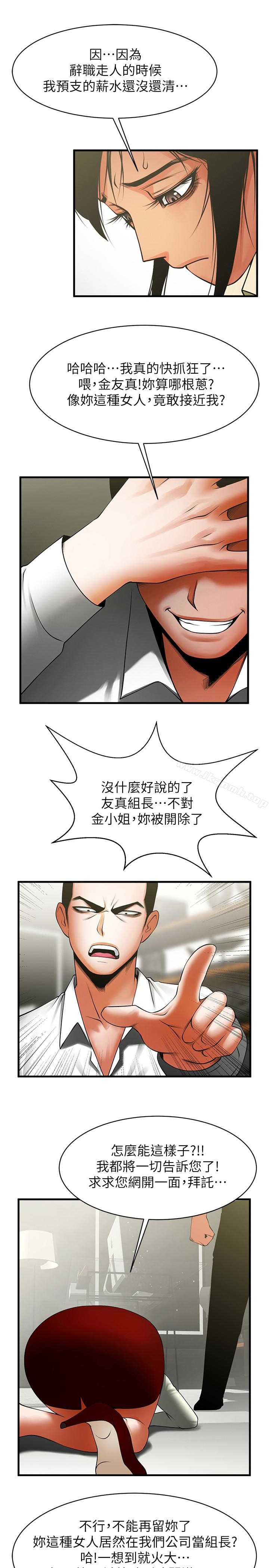 韩国漫画共享情人韩漫_共享情人-第48话-明白了钱的好滋味在线免费阅读-韩国漫画-第14张图片