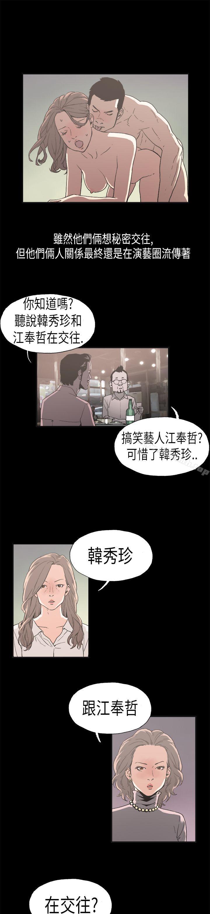 韩国漫画丑闻第一季(完结)韩漫_丑闻第一季(完结)-最终话在线免费阅读-韩国漫画-第9张图片