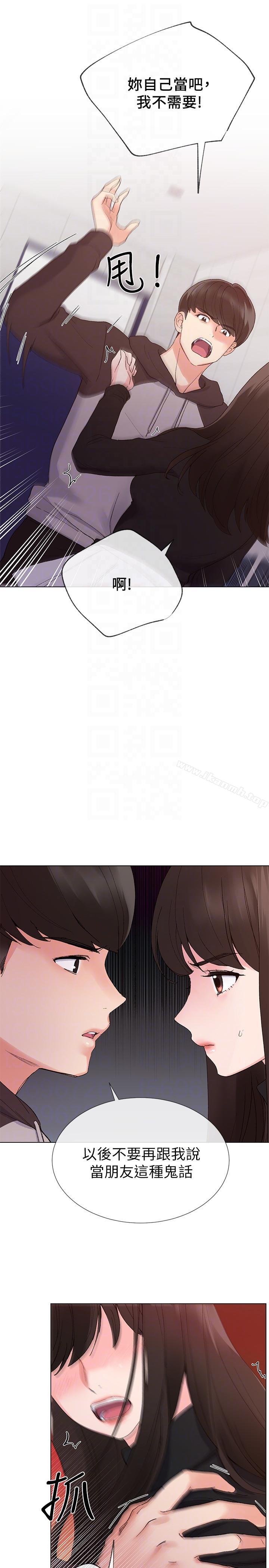 韩国漫画重考生韩漫_重考生-第24话-我们和好吧!在线免费阅读-韩国漫画-第9张图片