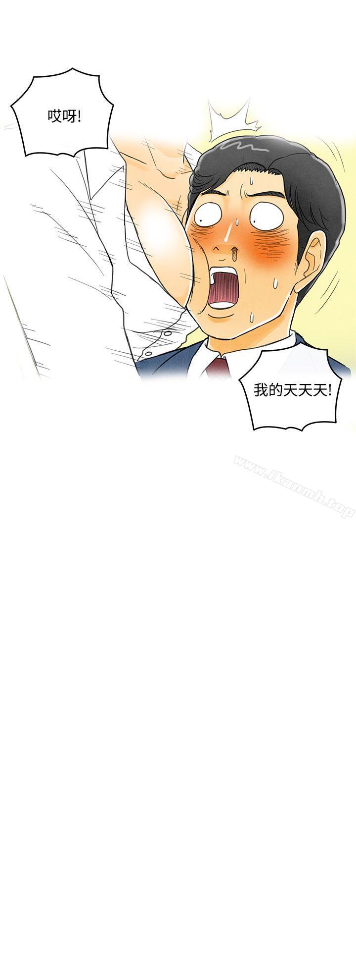 韩国漫画离婚报告书(完结)韩漫_离婚报告书(完结)-第5话-搭了10次公车的男人5在线免费阅读-韩国漫画-第22张图片