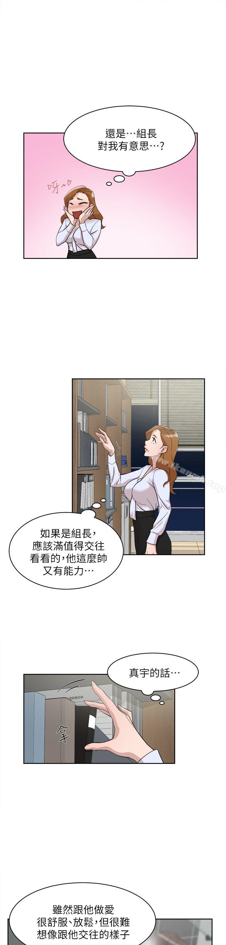 韩国漫画她的高跟鞋(无删减)韩漫_她的高跟鞋(无删减)-第69话-你都知道了还能包容她吗?在线免费阅读-韩国漫画-第8张图片