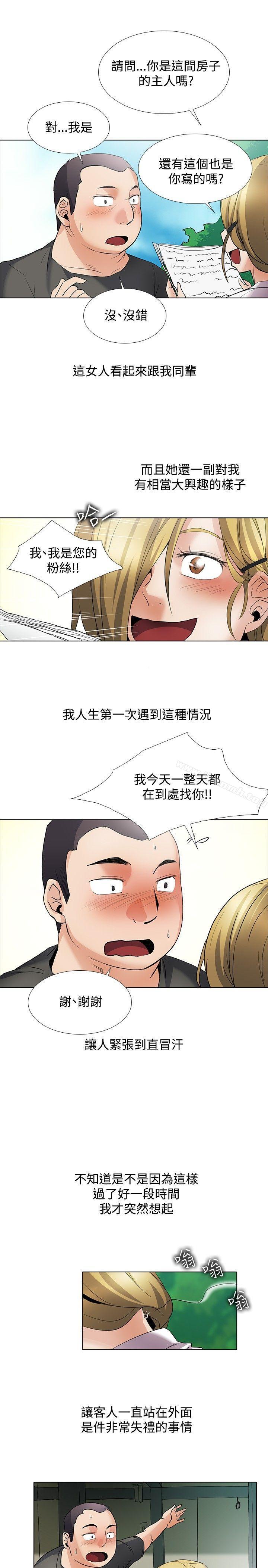 韩国漫画帮人家画嘛韩漫_帮人家画嘛-回忆篇2在线免费阅读-韩国漫画-第11张图片