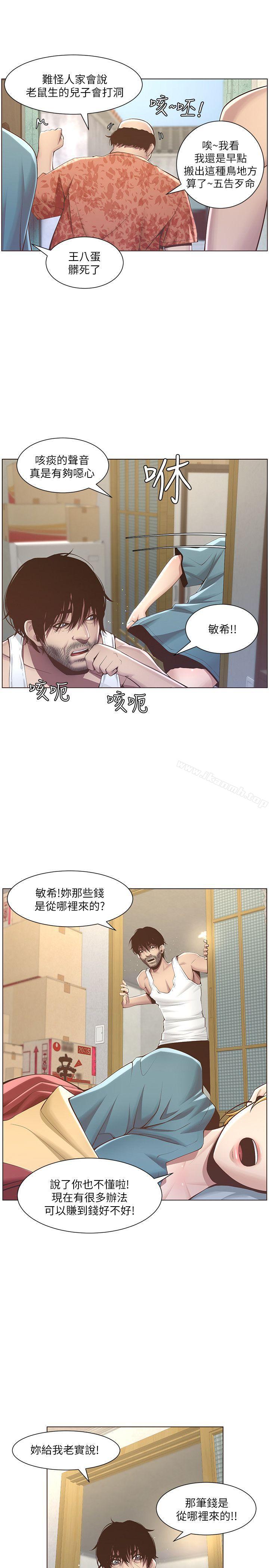韩国漫画姐妹与继父韩漫_姐妹与继父-第3话-突然装什么慈父?在线免费阅读-韩国漫画-第11张图片