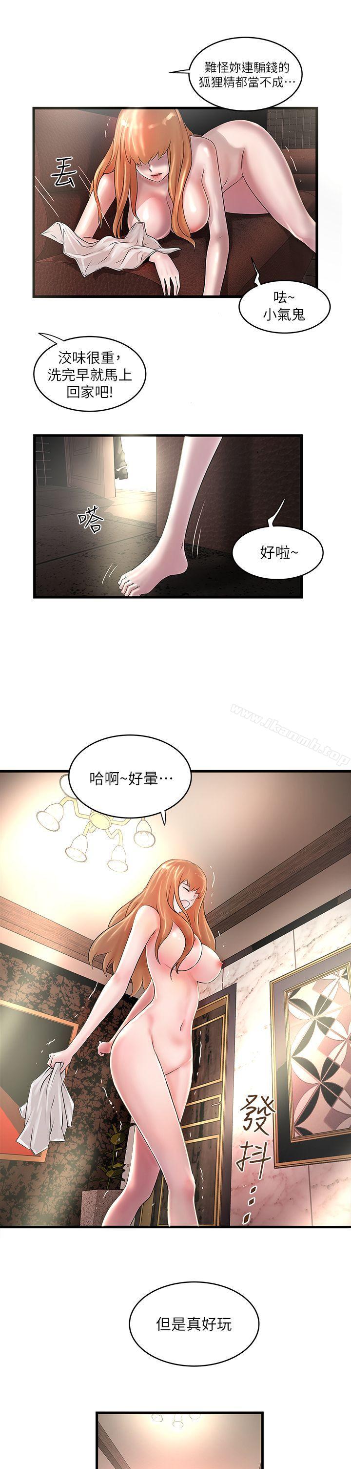 韩国漫画下女,初希韩漫_下女,初希-第8话-俊皓第一次花天酒地在线免费阅读-韩国漫画-第38张图片
