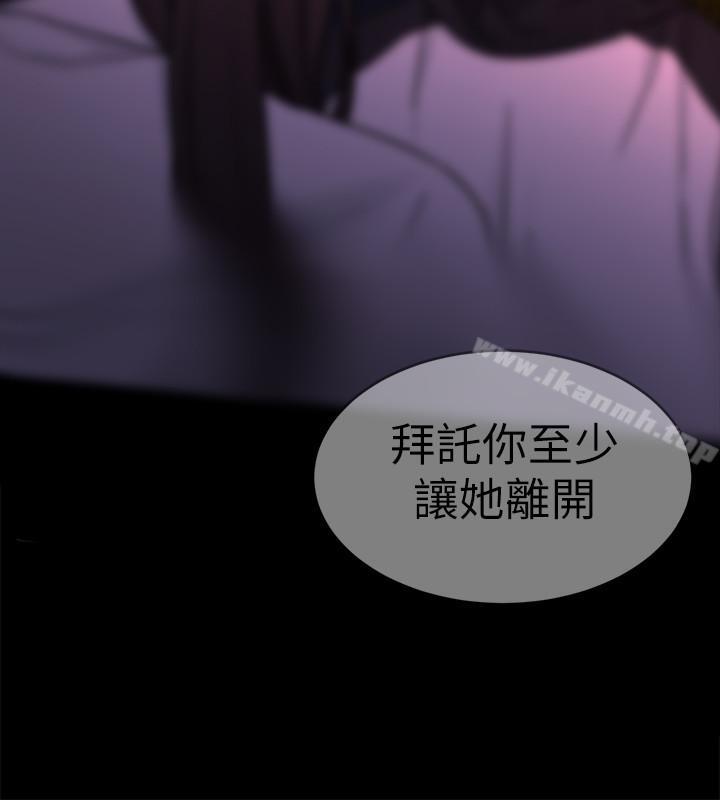 韩国漫画致命游戏韩漫_致命游戏-第40话-无法摆脱过去的束缚在线免费阅读-韩国漫画-第24张图片