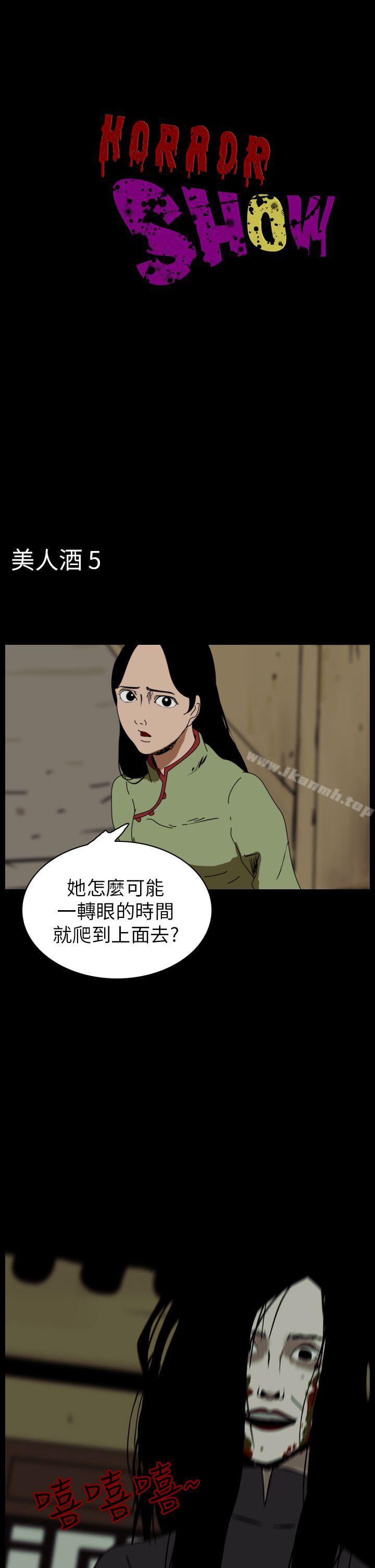 韩国漫画恐怖秀（完结）韩漫_恐怖秀（完结）-第68话在线免费阅读-韩国漫画-第1张图片