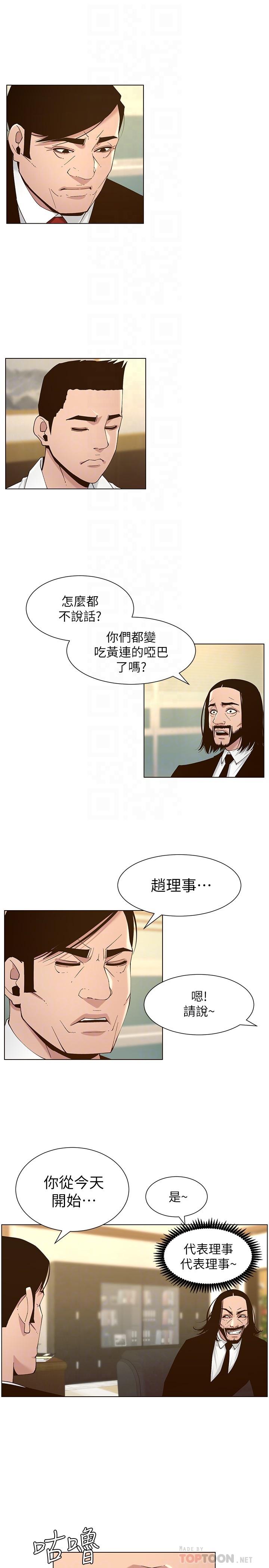 韩国漫画姐妹与继父韩漫_姐妹与继父-第112话-春德和赵理事的会面在线免费阅读-韩国漫画-第12张图片