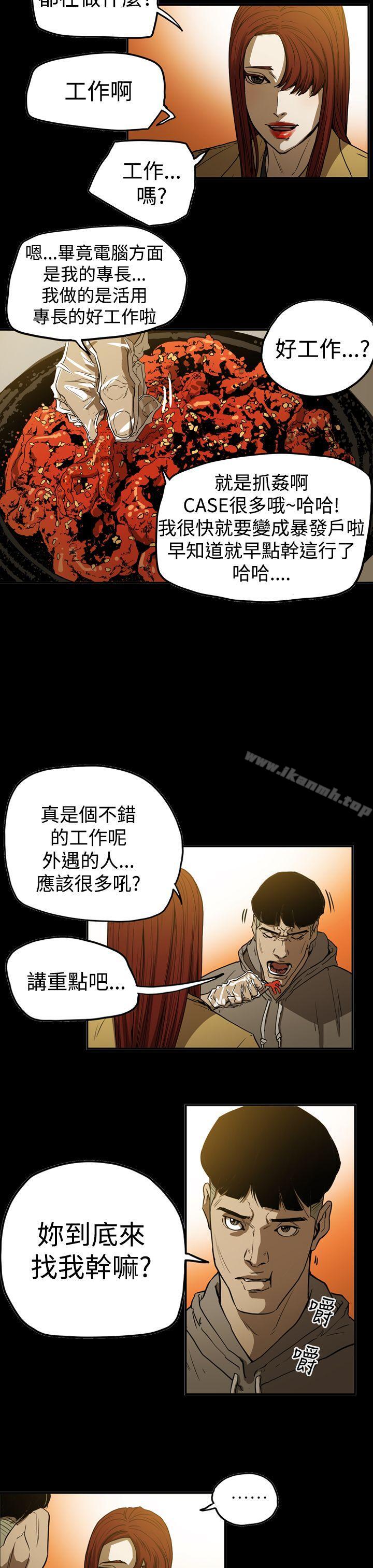 韩国漫画ACE:禁断的诈欺之夜韩漫_ACE:禁断的诈欺之夜-第2季-第31话在线免费阅读-韩国漫画-第7张图片