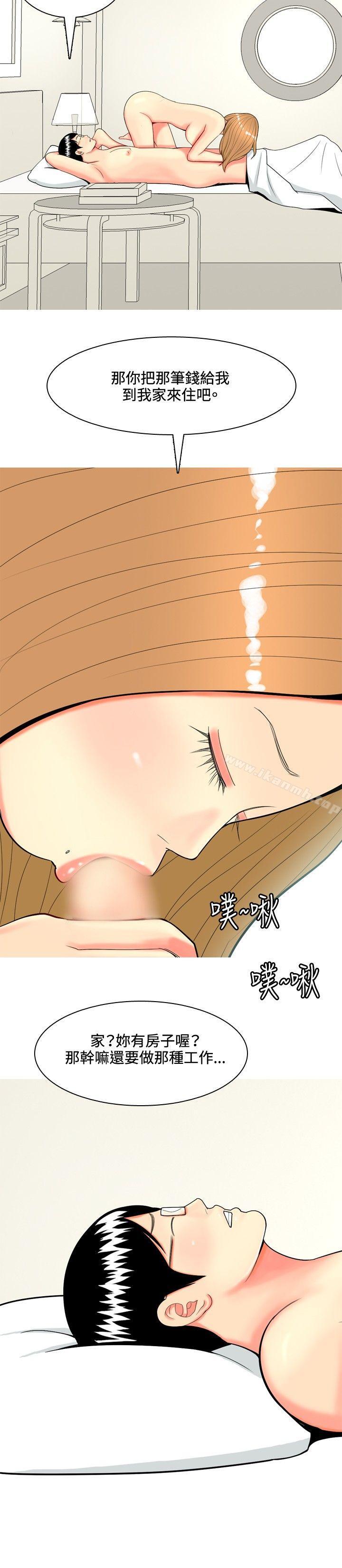 韩国漫画我与妓女结婚了(完结)韩漫_我与妓女结婚了(完结)-第65话在线免费阅读-韩国漫画-第8张图片