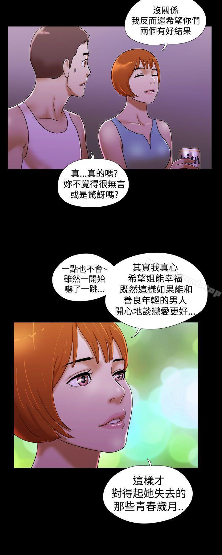 韩国漫画She：我的魅惑女友韩漫_She：我的魅惑女友-第22话在线免费阅读-韩国漫画-第10张图片