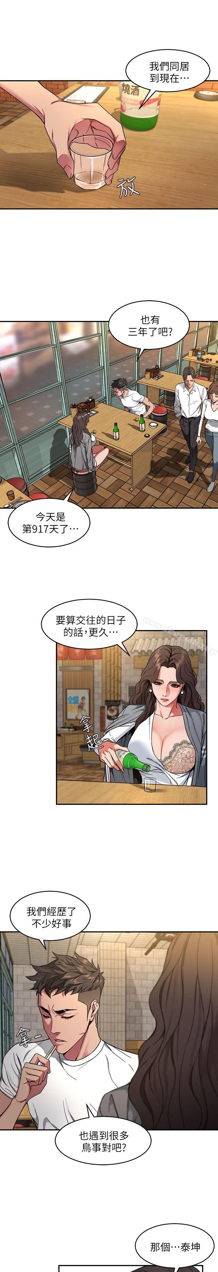 韩国漫画致命游戏韩漫_致命游戏-第4话-你也脱嘛~在线免费阅读-韩国漫画-第15张图片