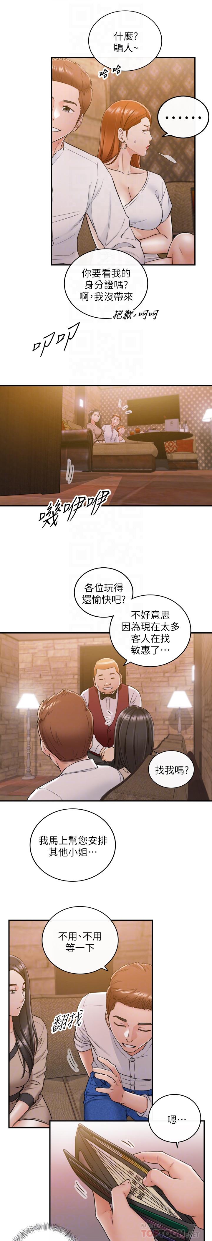 韩国漫画正妹小主管韩漫_正妹小主管-第43话-尝到金钱滋味在线免费阅读-韩国漫画-第10张图片