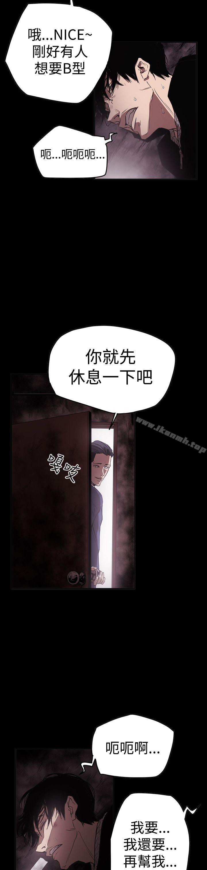 韩国漫画ACE:禁断的诈欺之夜韩漫_ACE:禁断的诈欺之夜-第2季-第33话在线免费阅读-韩国漫画-第17张图片