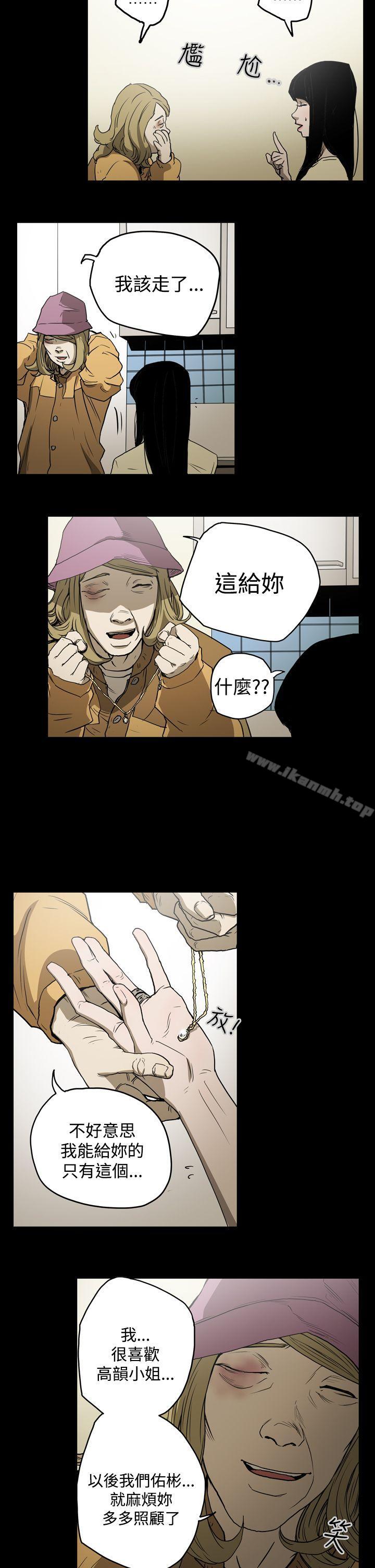 韩国漫画ACE:禁断的诈欺之夜韩漫_ACE:禁断的诈欺之夜-第21话在线免费阅读-韩国漫画-第12张图片