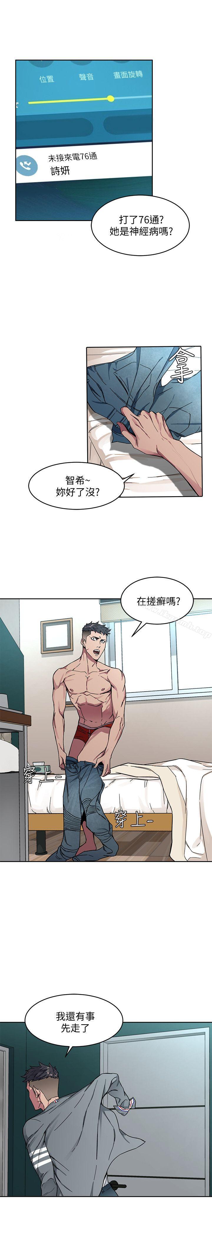 韩国漫画致命游戏韩漫_致命游戏-第2话-拜访会长的客人在线免费阅读-韩国漫画-第13张图片